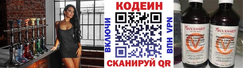где купить наркотик  Славгород  Codein напиток Lean (лин) 