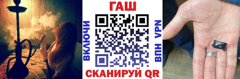ГАШ хэш Славгород