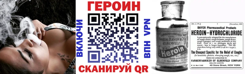 Героин Heroin  Славгород 