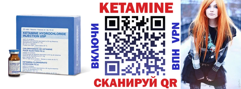 Кетамин VHQ  Славгород 
