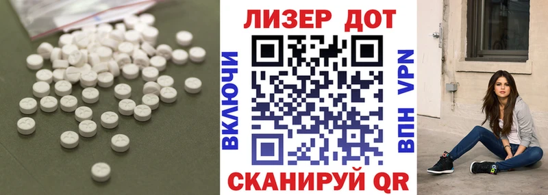LSD-25 экстази кислота  нарко площадка официальный сайт  Славгород 