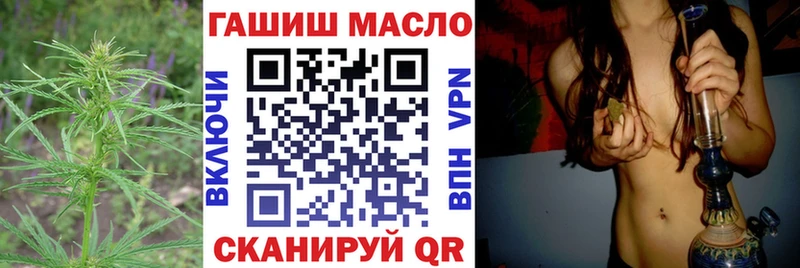площадка наркотические препараты  Славгород  Дистиллят ТГК гашишное масло 